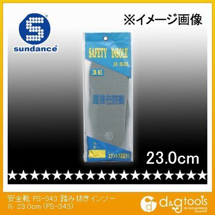 安全靴踏み抜きインソール 23.0cm FS-343 1点