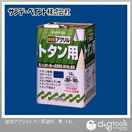 アクリルトタン用塗料