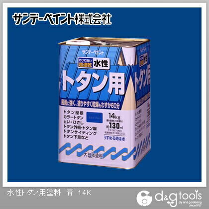 水性トタン用塗料
