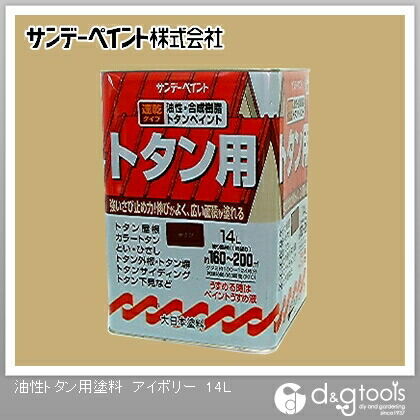 油性トタン用塗料