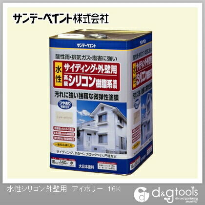 サイディング・外壁用 水性シリコン樹脂系塗料