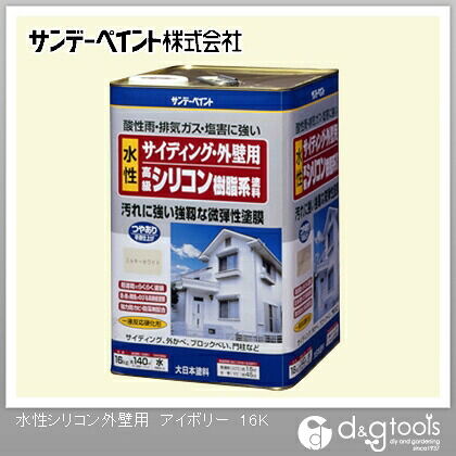 サイディング・外壁用 水性シリコン樹脂系塗料