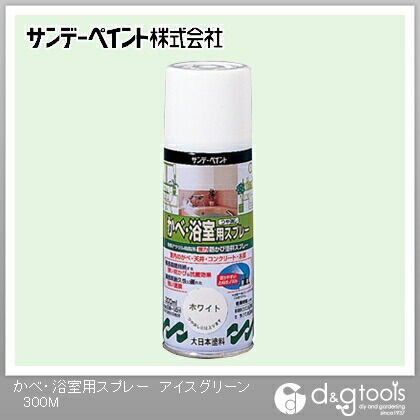 かべ・浴室内スプレー