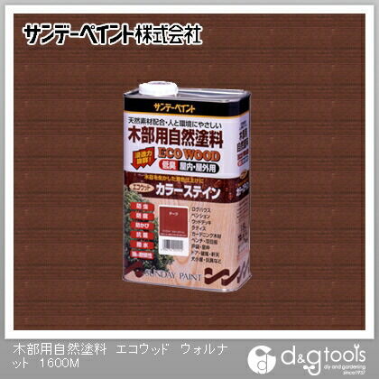 エコウッドカラーステイン