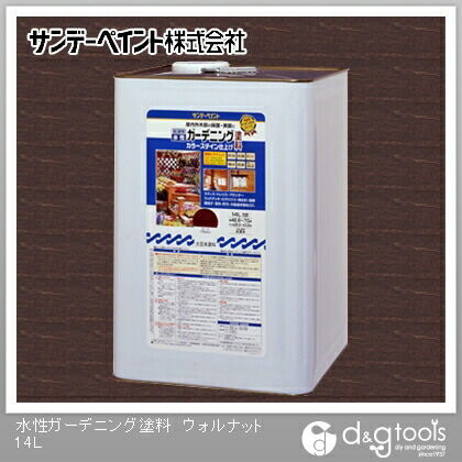 水性ガーデニング塗料カラーステイン ウォルナット 14L 1点