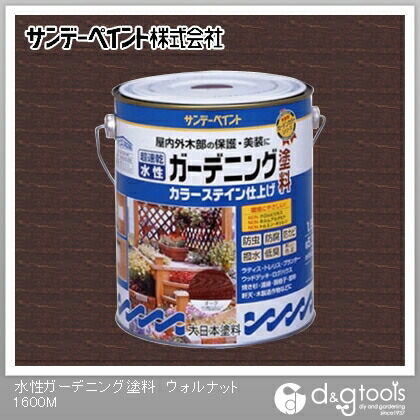 水性ガーデニング塗料カラーステイン