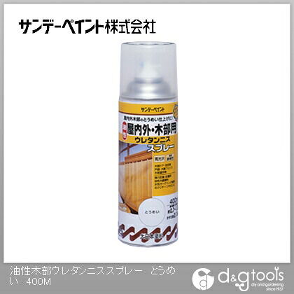 油性屋内外木部用 ウレタンニス