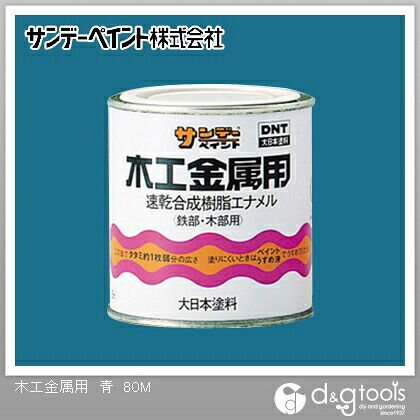 木工金属用