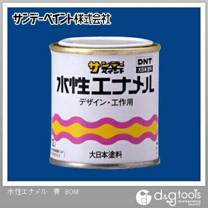 水性エナメル