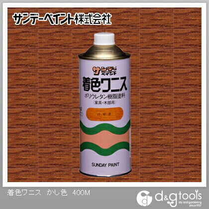着色ワニス