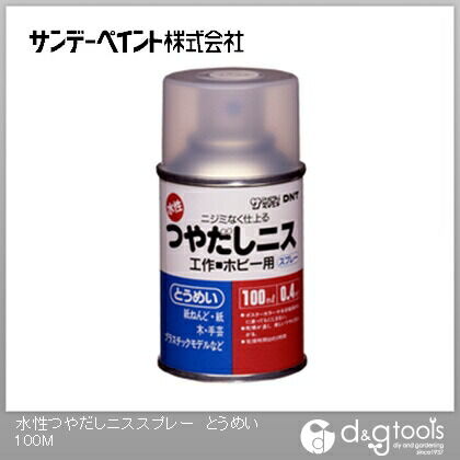 水性つやだしニススプレー とうめい 100ml 1点