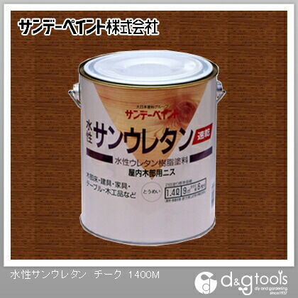 速乾水性サンウレタン