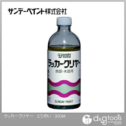 ラッカークリヤー