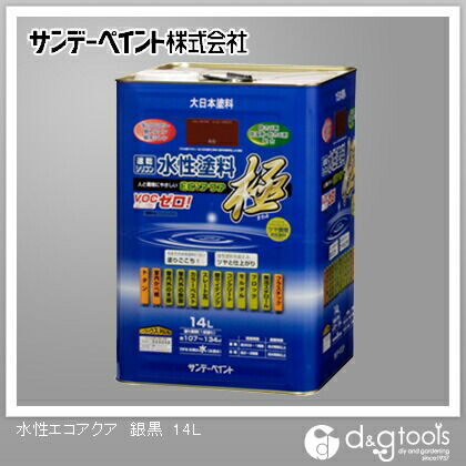 水性塗料エコアクア極 銀黒 14L 1