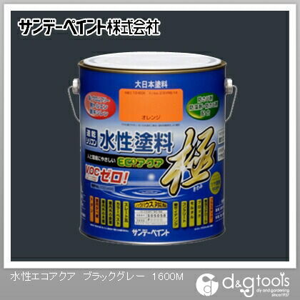 水性塗料エコアクア極 ブラックグレー 1.6L 1