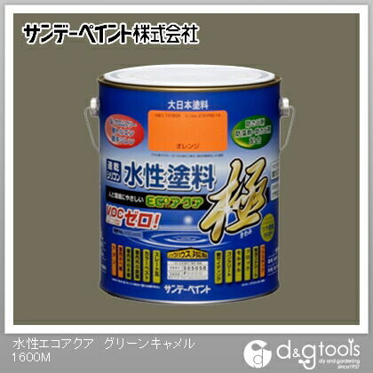 水性塗料エコアクア極 グリーンキャメル 1.6L 1