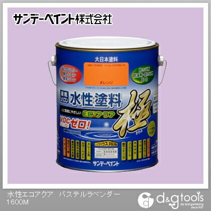 水性塗料エコアクア極 パステルラベンダー 1.6L 1
