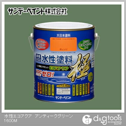 水性塗料エコアクア極 アンティークグリーン 1.6L 1