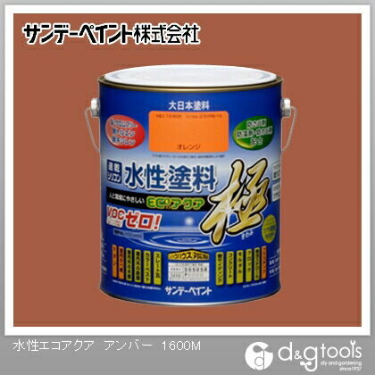 水性塗料エコアクア極 アンバー 1.6L 1