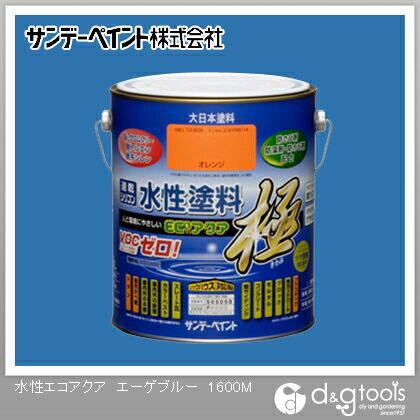水性塗料エコアクア極 エーゲブルー 1.6L 1