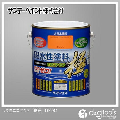 水性塗料エコアクア極 銀黒 1.6L 1
