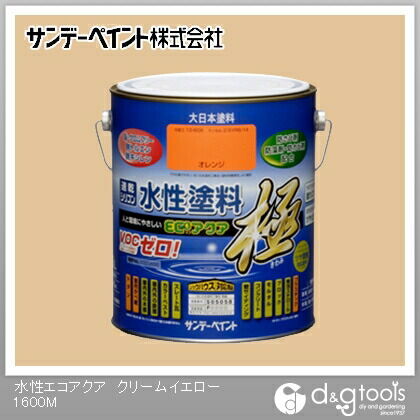 水性塗料エコアクア極 クリームイエロー 1.6L 1