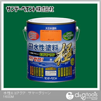 水性塗料エコアクア極 サマーグリーン 1.6L 1