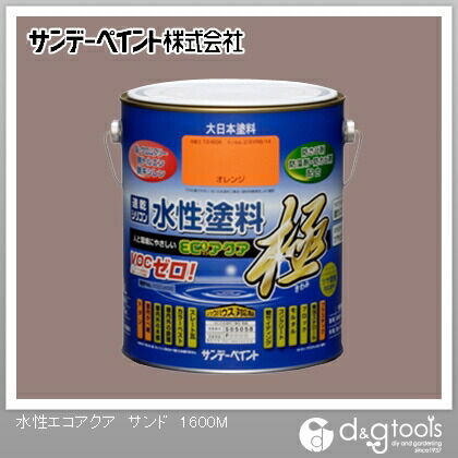 水性塗料エコアクア極 サンド 1.6L 1