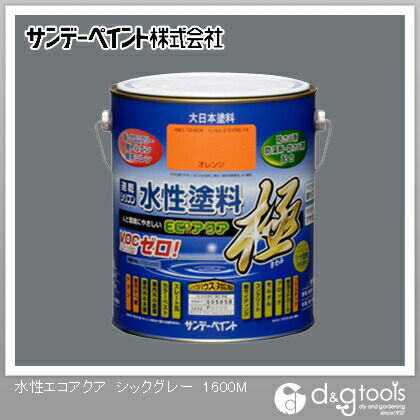 水性塗料エコアクア極 シックグレー 1.6L 1