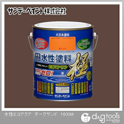 水性塗料エコアクア極 ダークサンド 1.6L 1