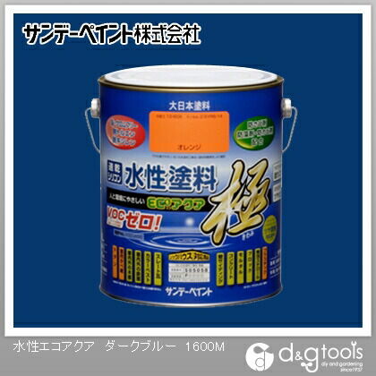 水性塗料エコアクア極 ダークブルー 1.6L 1