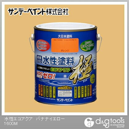 水性塗料エコアクア極 バナナイエロー 1.6L 1