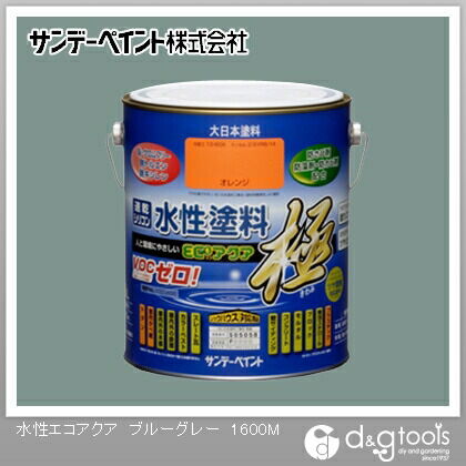 水性塗料エコアクア極 ブルーグレー 1.6L 1