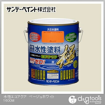 水性塗料エコアクア極 ベージュホワイト 1.6L 1