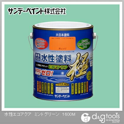 水性塗料エコアクア極 ミントグリーン 1.6L 1