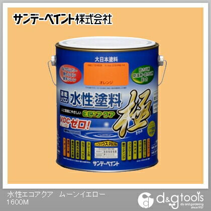 水性塗料エコアクア極 ムーンイエロー 1.6L 1