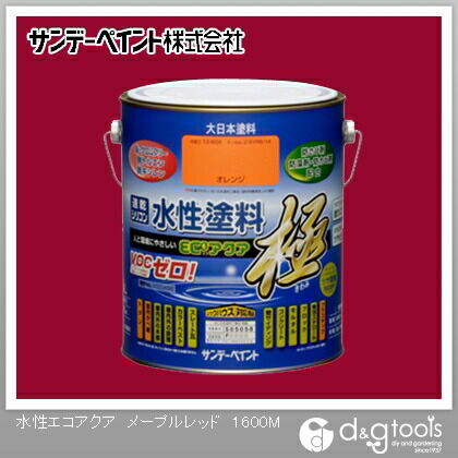 水性塗料エコアクア極 メープルレッド 1.6L 1