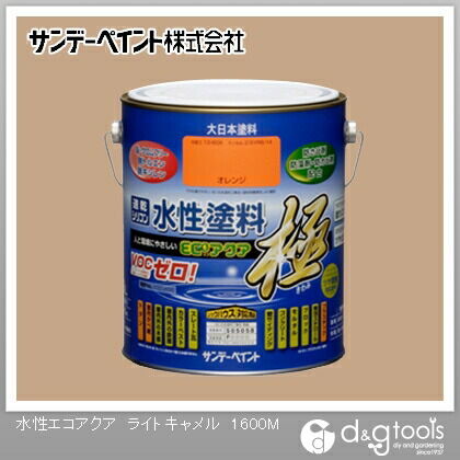 水性塗料エコアクア極 ライトキャメル 1.6L 1