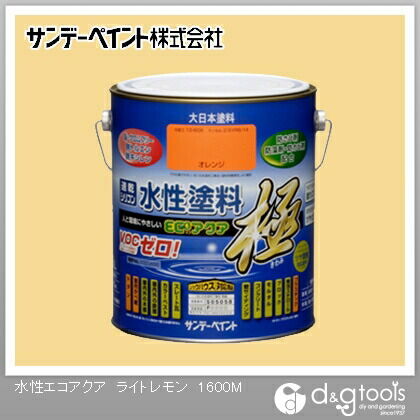 水性塗料エコアクア極 ライトレモン 1.6L 1