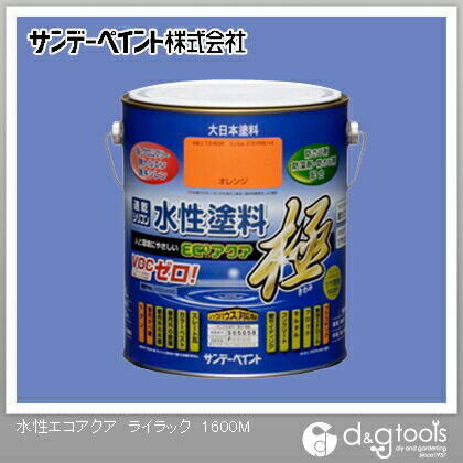 水性塗料エコアクア極 ライラック 1.6L 1