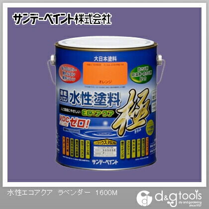 水性塗料エコアクア極 ラベンダー 1.6L 1