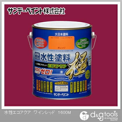 水性塗料エコアクア極 ワインレッド 1.6L 1