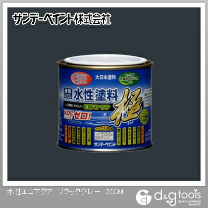水性塗料エコアクア極 ブラックグレー 1/5L(約200ml) 1