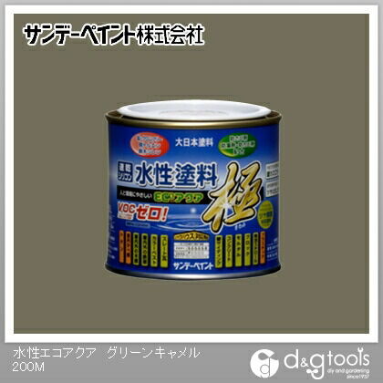 水性塗料エコアクア極 グリーンキャメル 1/5L(約200ml) 1
