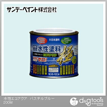 水性塗料エコアクア極 パステルブルー 1/5L(約200ml) 1