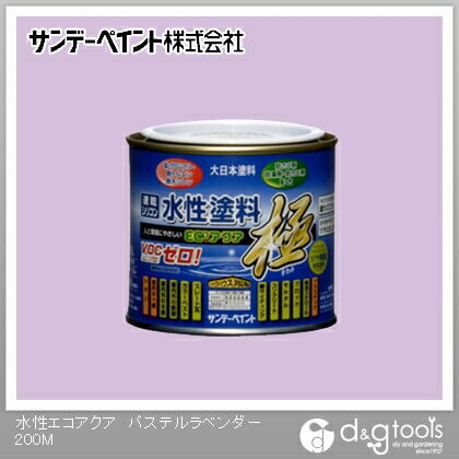 水性塗料エコアクア極 パステルラベンダー 1/5L(約200ml) 1