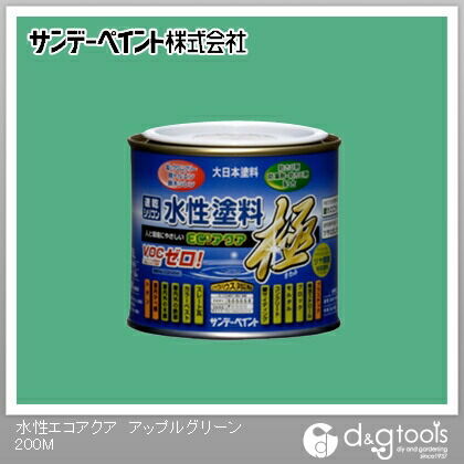 水性塗料エコアクア極 アップルグリーン 1/5L(約200ml) 1