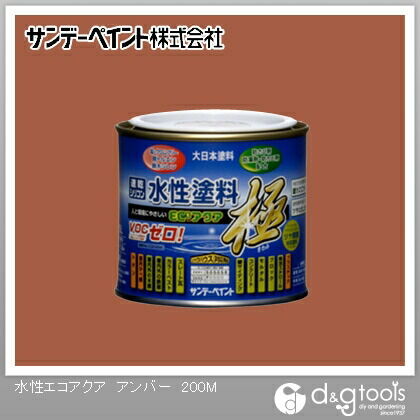 水性塗料エコアクア極 アンバー 1/5L(約200ml) 1