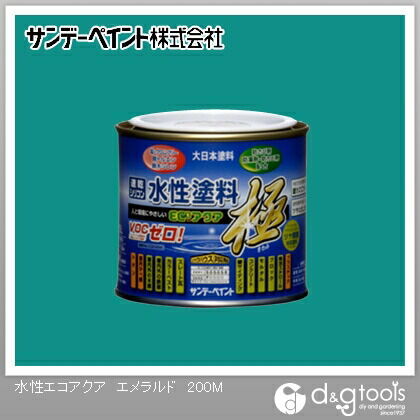 水性塗料エコアクア極 エメラルド 1/5L(約200ml) 1