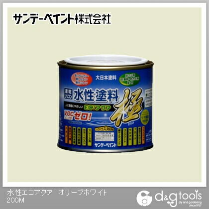 水性塗料エコアクア極 オリーブホワイト 1/5L(約200ml) 1